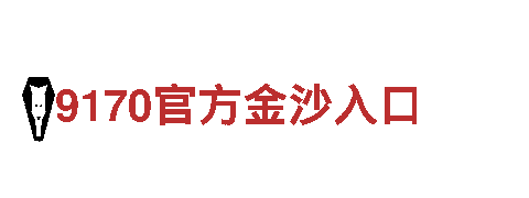 全球领先的8828手机游戏广告服务公司
